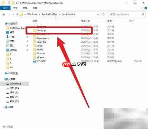 C盘中desktop文件夹位置