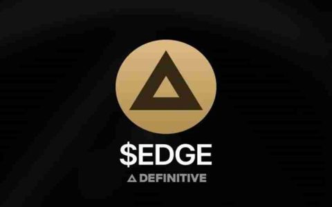 Definitive(EDGE)币是什么？值得投资吗？EDGE价格分析及未来展望