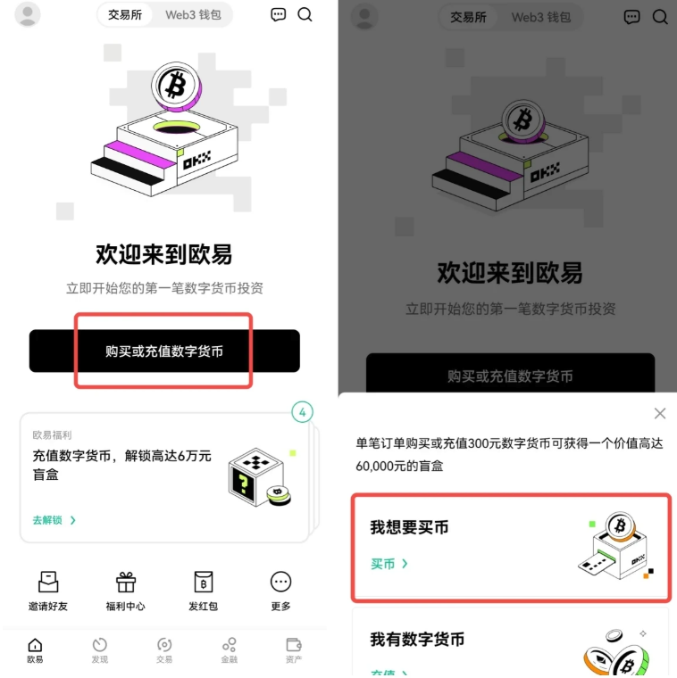 欧易OKX官方最新版下载|安卓正版App v6.134.1安装包获取 - 创想鸟