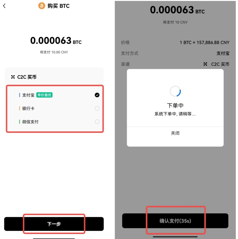 欧易okx苹果版下载v6.134.0 欧易okx官方版苹果APP下载地址 - 创想鸟