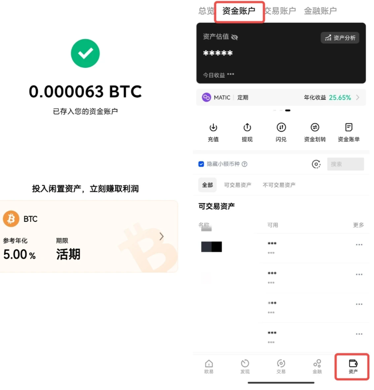 欧易OKX官方最新版下载|安卓正版App v6.134.1安装包获取 - 创想鸟