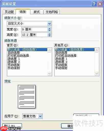制作PDF版Kindle电子书
