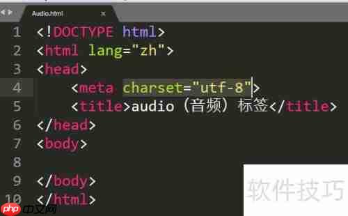 HTML音频标签入门