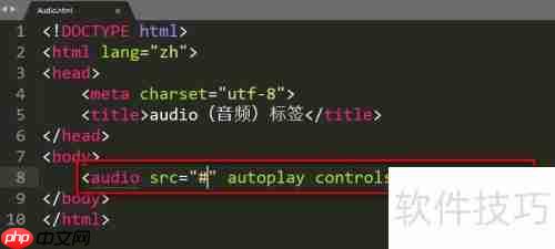HTML音频标签入门