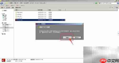 Adobe Illustrator安装教程