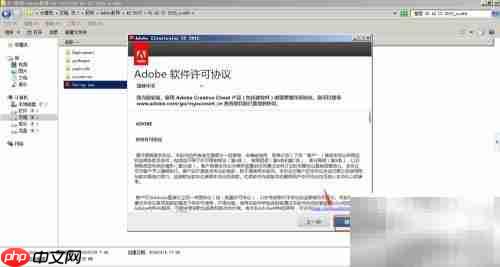 Adobe Illustrator安装教程