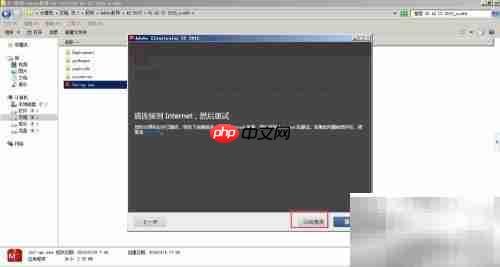Adobe Illustrator安装教程