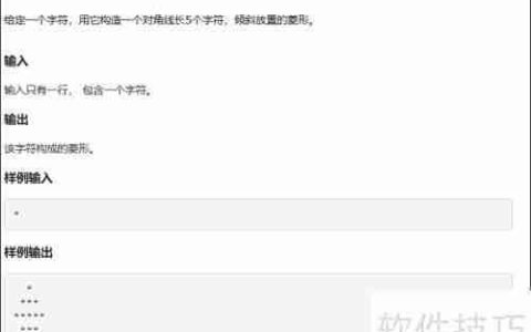 C语言输入输出入门