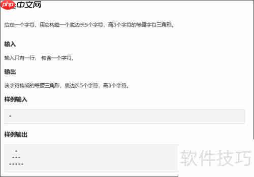 C语言输入输出入门