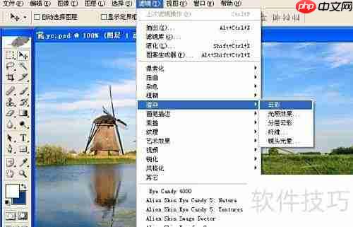 PS云彩滤镜使用技巧