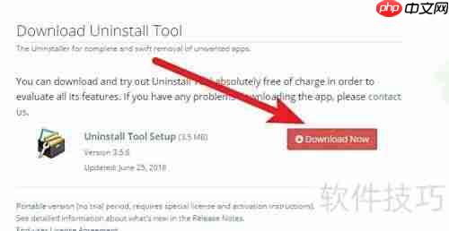 Uninstall Tool使用技巧