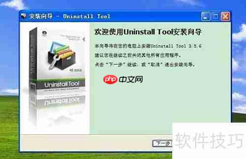 Uninstall Tool使用技巧
