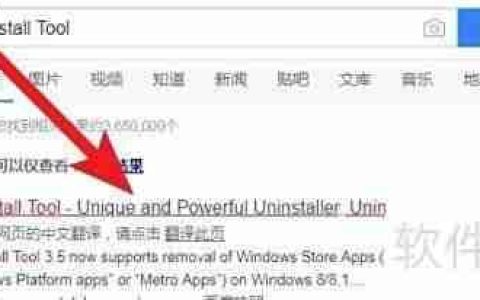 Uninstall Tool使用技巧