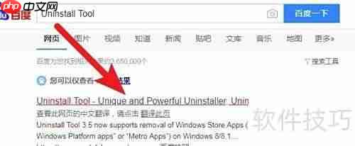 Uninstall Tool使用技巧
