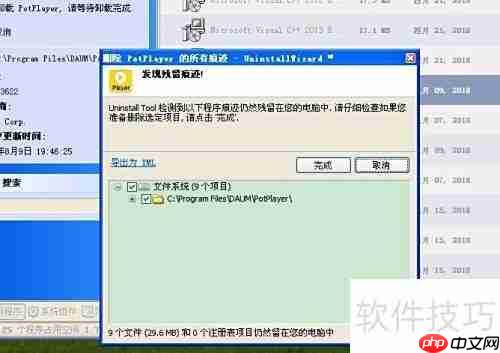 Uninstall Tool使用技巧