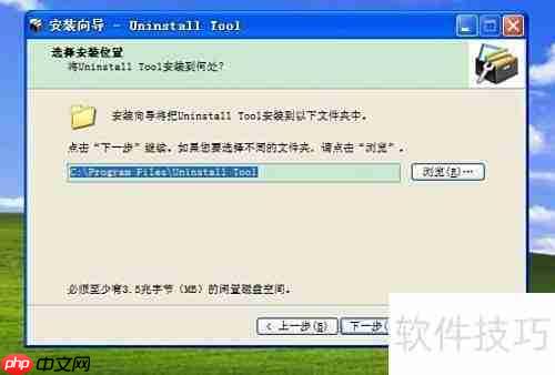 Uninstall Tool使用技巧