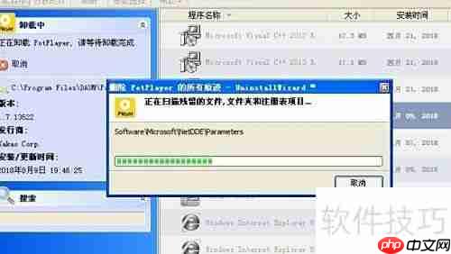Uninstall Tool使用技巧