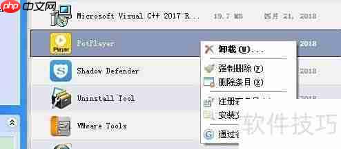 Uninstall Tool使用技巧