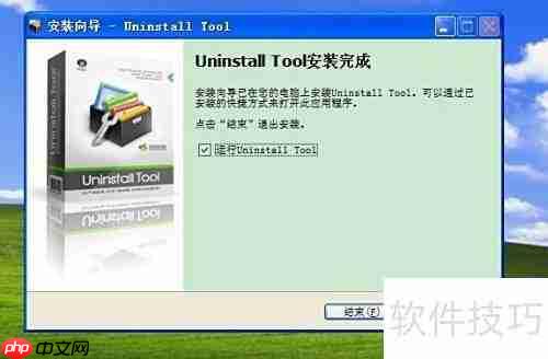 Uninstall Tool使用技巧