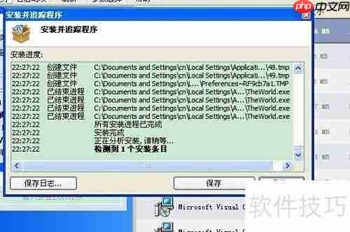 Uninstall Tool使用技巧