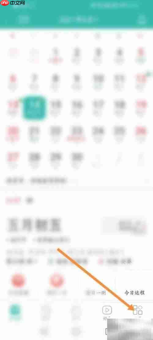 万年历账号注册方法