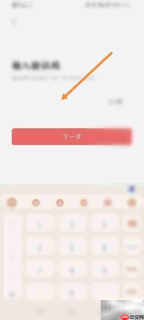 万年历账号注册方法
