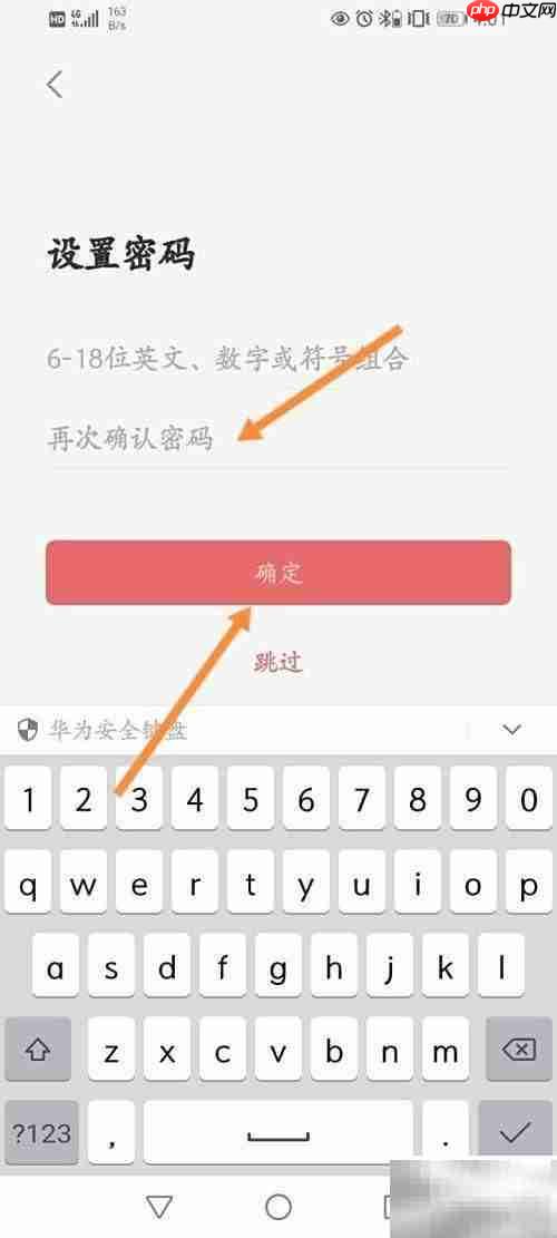 万年历账号注册方法