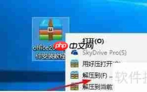 Office2007安装图文教程