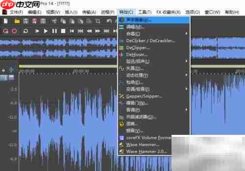 Sound Forge声学镜像特效