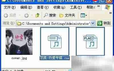 FLAC整轨转分轨无损方法