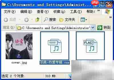 FLAC整轨转分轨无损方法