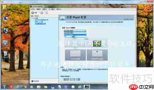 PhysX配置优选指南