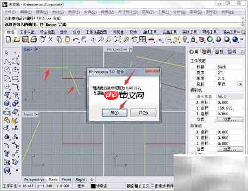 犀牛组合命令使用技巧