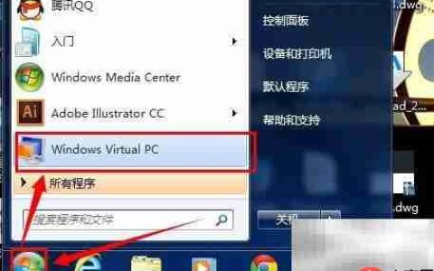 虚拟PC内存调整技巧