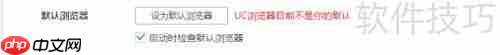 UC浏览器电脑版上线