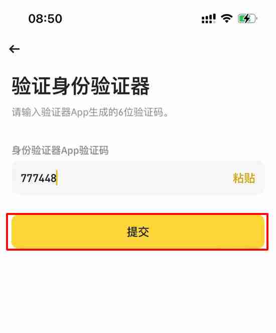 币安交易所APP安卓版下载安装、开启2FA身份验证器教程