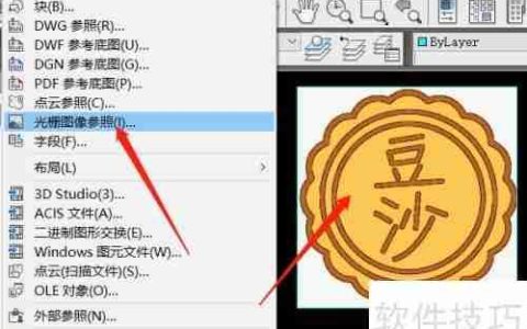 CAD绘制月饼图形技巧