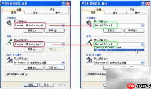 笔记本电脑内录混录问题解决