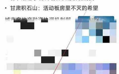 360浏览器查看中国网指南