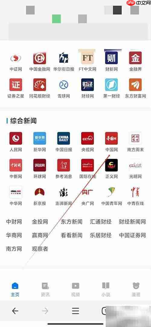 360浏览器查看中国网指南