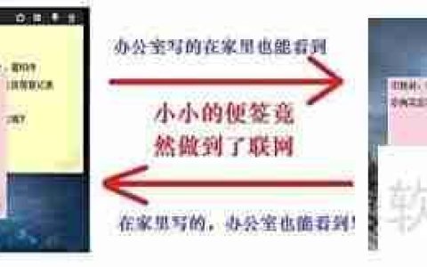 桌面便签使用方法详解