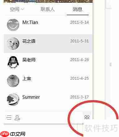 桌面便签使用方法详解