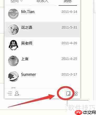 桌面便签使用方法详解