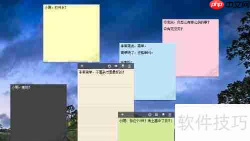 桌面便签使用方法详解