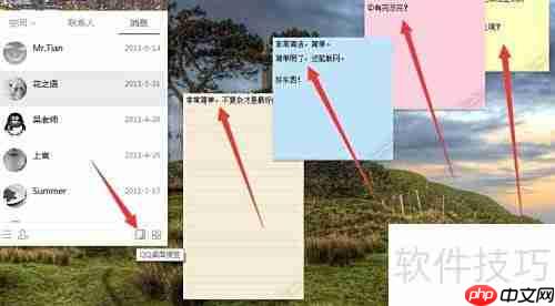 桌面便签使用方法详解