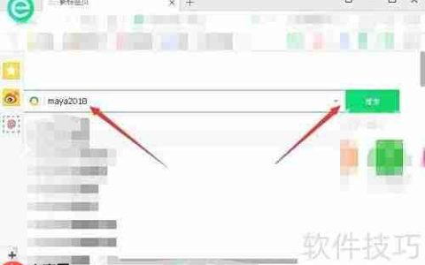 Maya2018下载方法指南