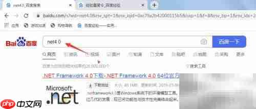 NET Framework 4.0运行环境