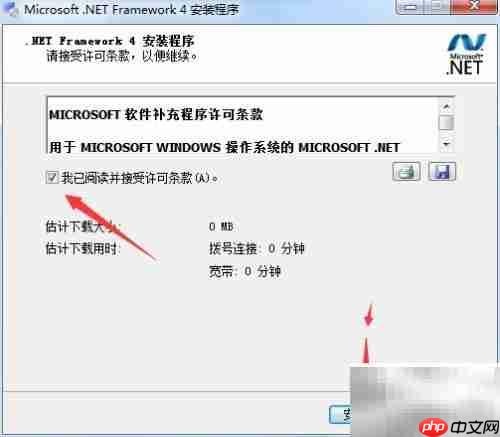 NET Framework 4.0运行环境