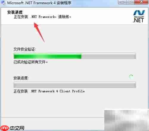 NET Framework 4.0运行环境
