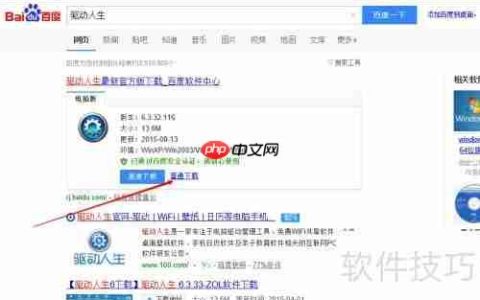 电脑驱动更新与备份指南